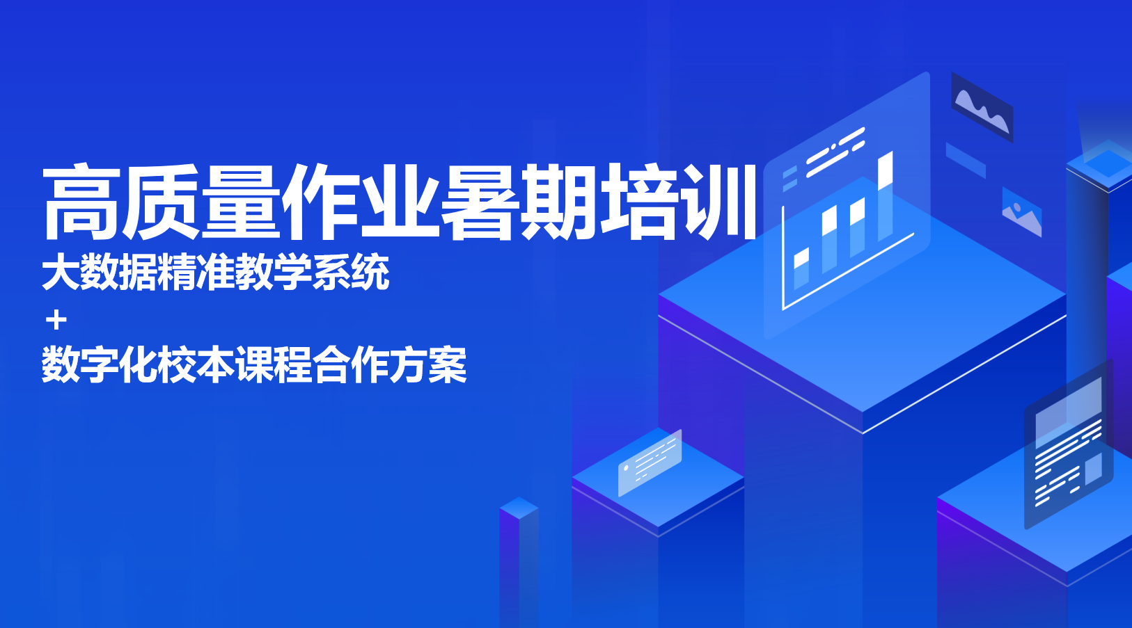 课程列表封面