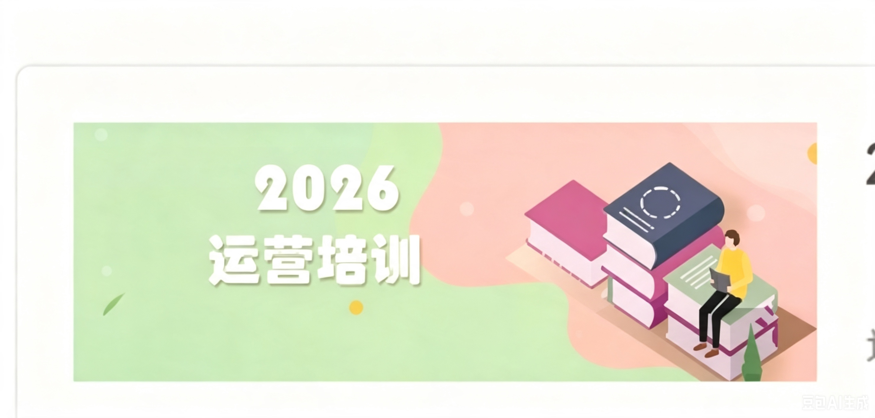 课程列表封面